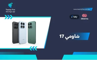 أسعار ومواصفات شاومي 17 وعيوب ومميزات Xiaomi 17؟